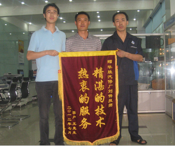 客户王先生亲自送来锦旗