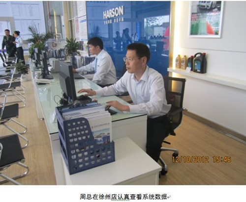 周总在徐州店认真查看系统数据