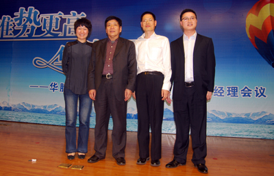 华胜高管与刘教授合影